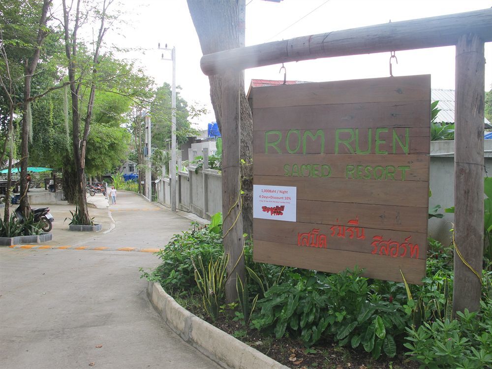 Romruen Samed Resort Koh Samet Exterior photo